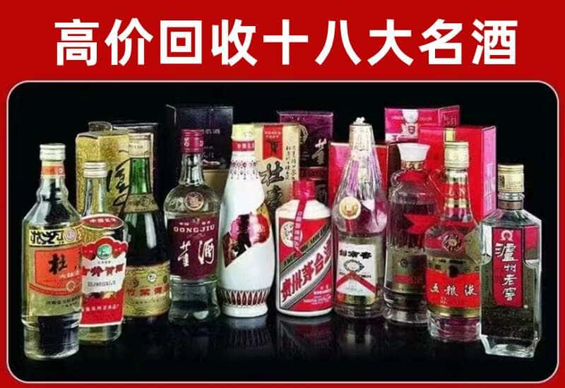 廊坊茅台酒回收